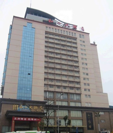 長沙和一大酒店(圖1)